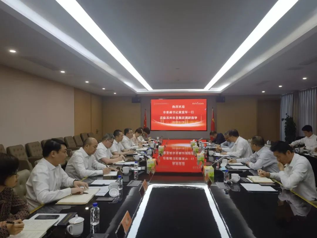 959384f2a514072e9c90c9c73a667d93 黄书记调研.jpg