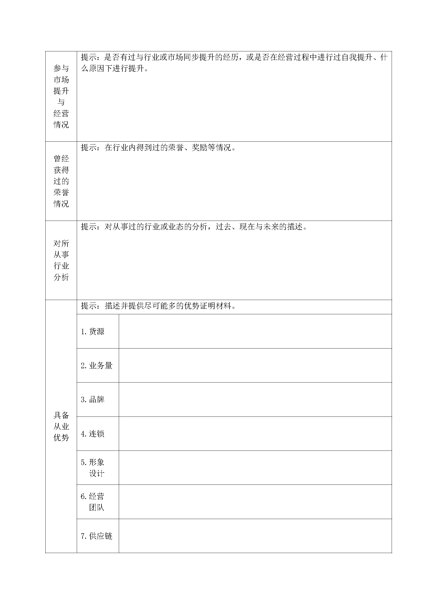 招商布告_页面_7.png